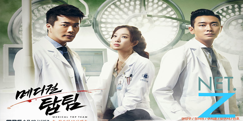 Medical Top Team korean drama