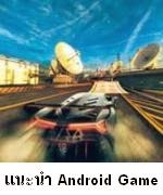 แนะนำ Android Games