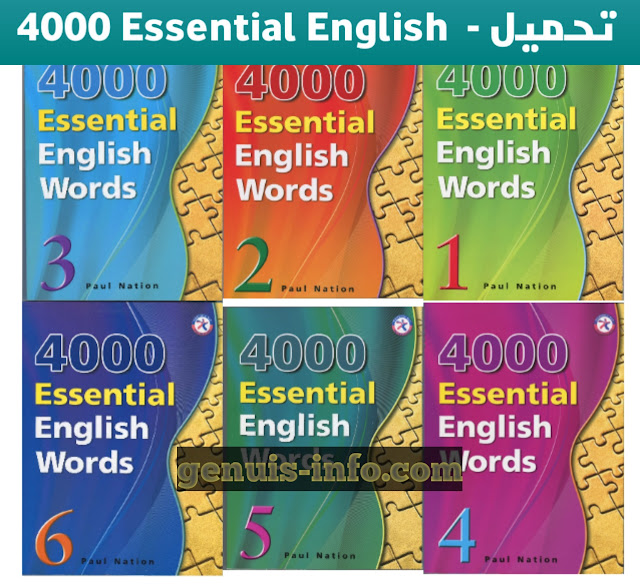 4000 Essential English  تحميل