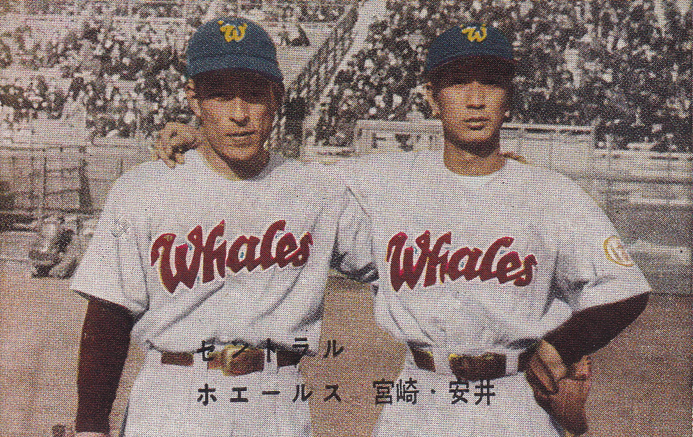 yokohama whales