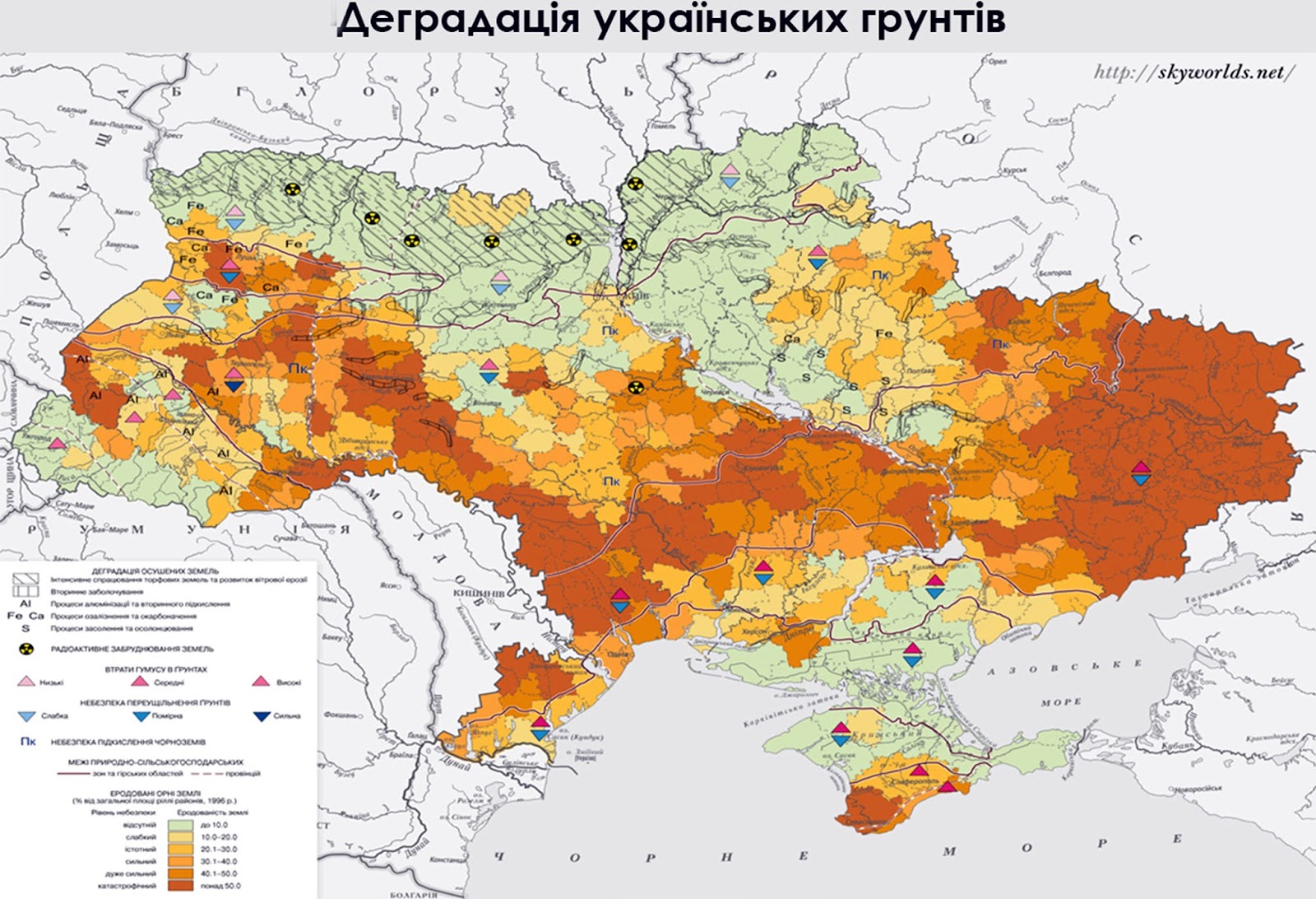 Самые плодородные земли в мире