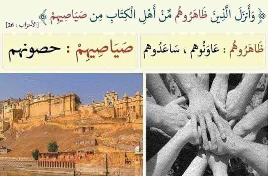 صور لفهم بعض آيات القرآن الكريم