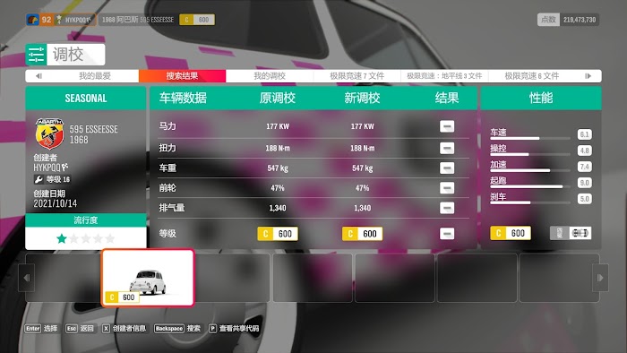 極限競速 地平線4 (Forza Horizon 4) S40春季賽車輛推薦