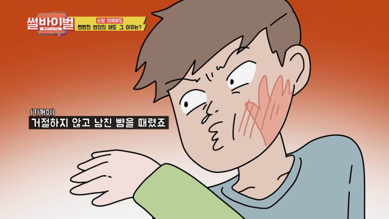 순환 씨게 하는 남친.jpg | 인스티즈