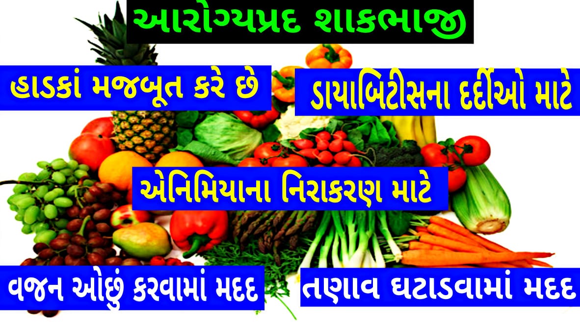 Healthy Vegetable Curry Patta(kadipatta), Drumstick(saragvani sing