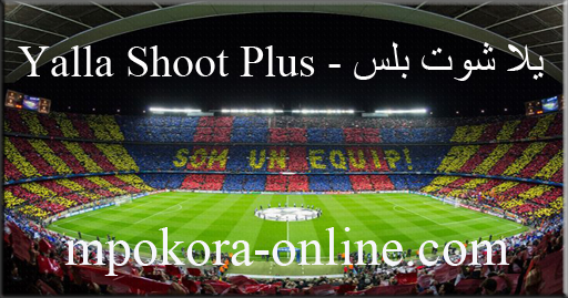 yalla shoot plus live - Soldes magasin online > OFF-58%