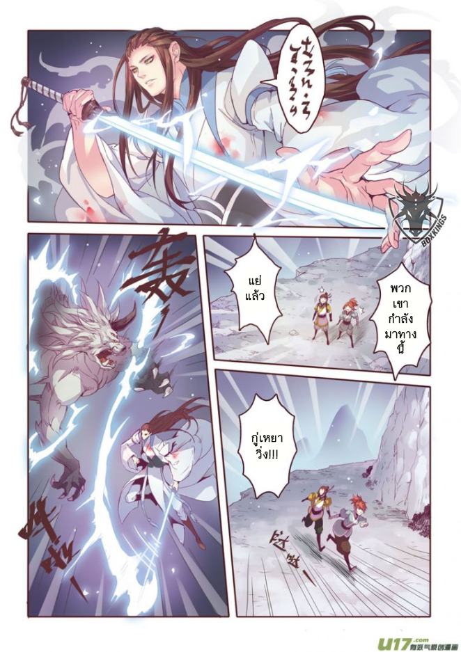 อ่านการ์ตูน Miao Shou Xian Dan 1 ภาพที่ 7