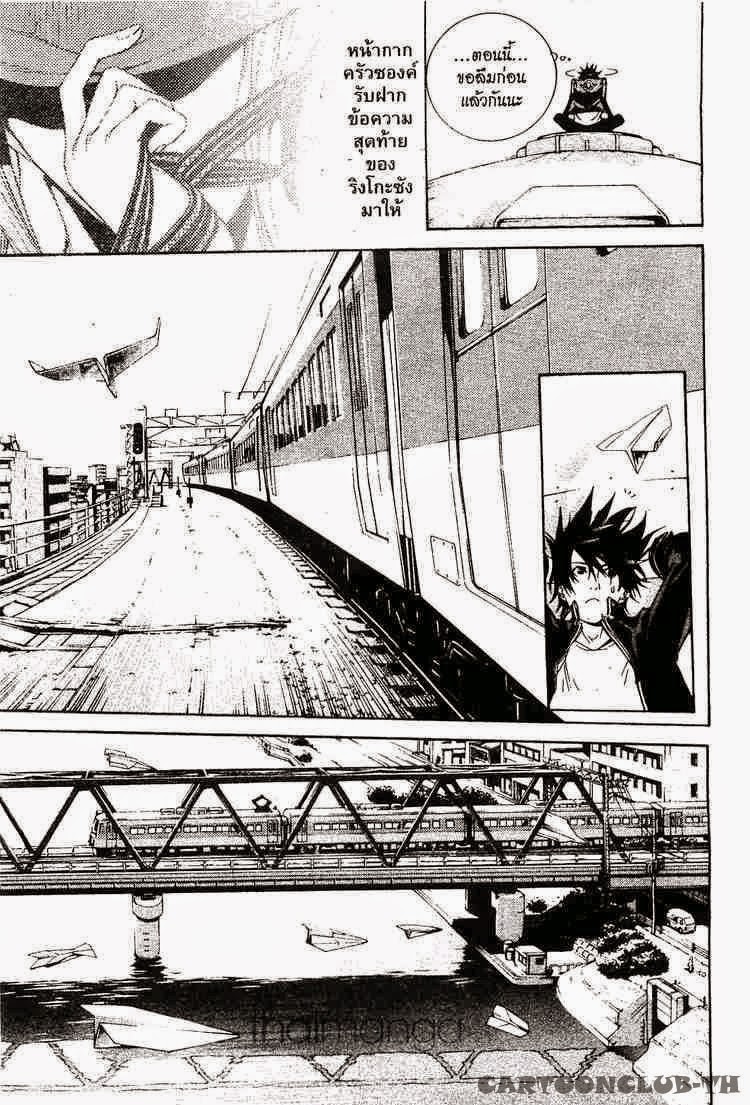 Air Gear - หน้า 58