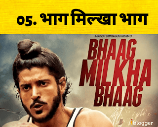 Bhaag Milkha Bhaag