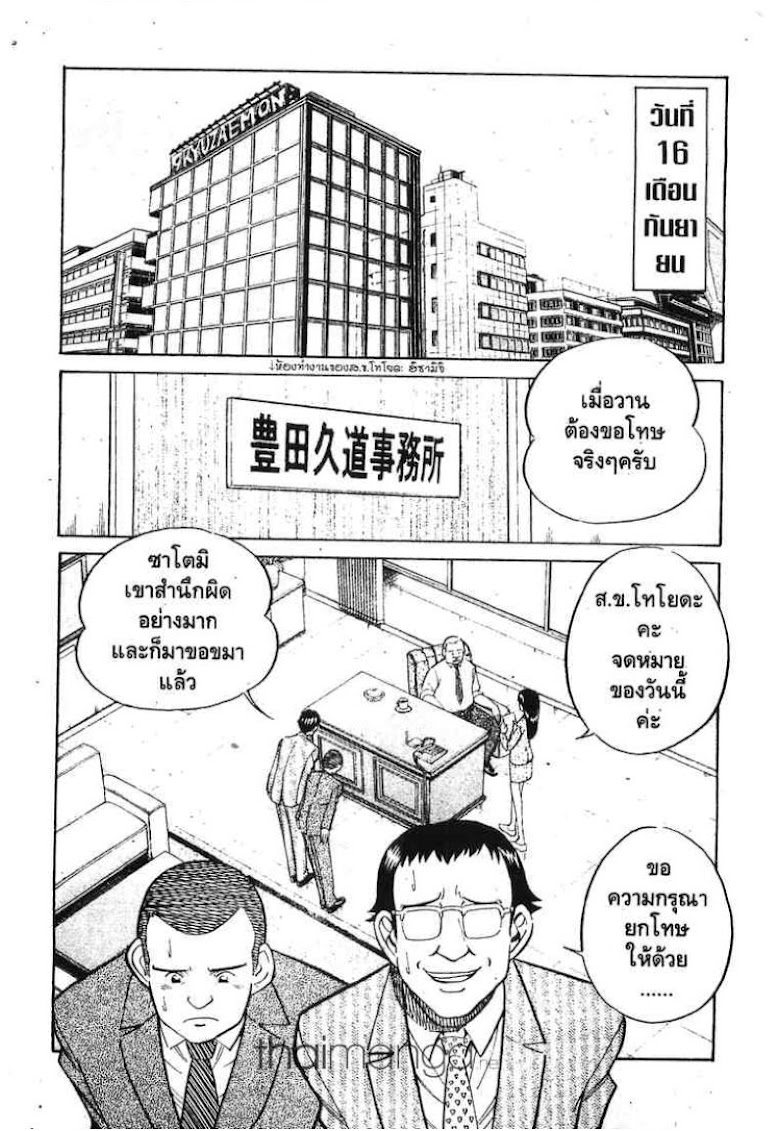 Q.E.D.: Shoumei Shuuryou - หน้า 17