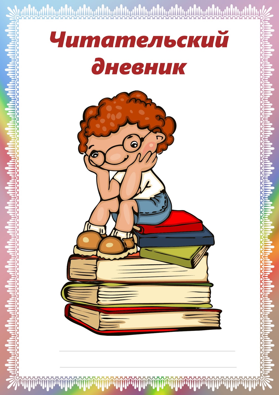 Как оформить скетчбук своими руками фото 495