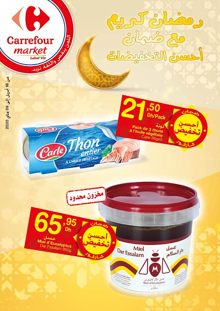 catalogue carrefour market maroc avril mai ramadan 2020