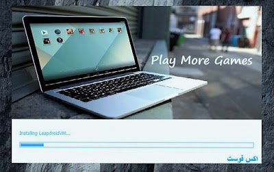 تحميل وتشغيل لعبة 8BallPool على اجهزة الكمبيوتر