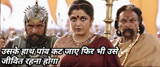 uske haath paaun kat jaaye fir bhi usse jiweet rhena hoga uske haath paaun kat jaaye fir bhi usse jiweet rhena hoga | Baahubali meme templates