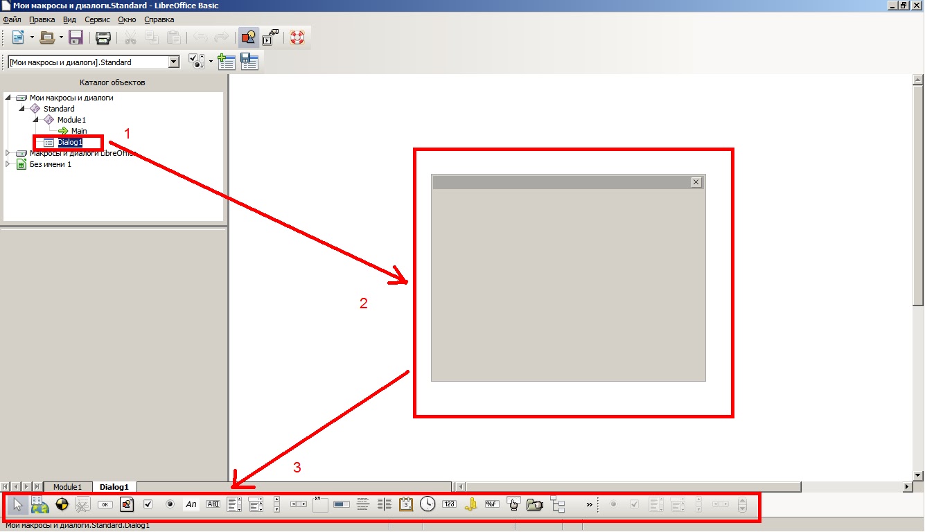 notidealrunner Написание VBA макросов в LibreOffice
