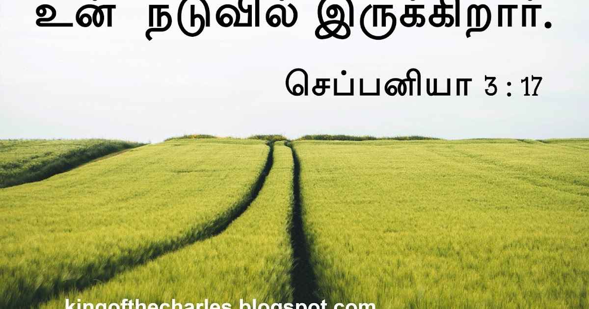 Christian Vasanam Un Devanakiya உன் தேவனாகிய