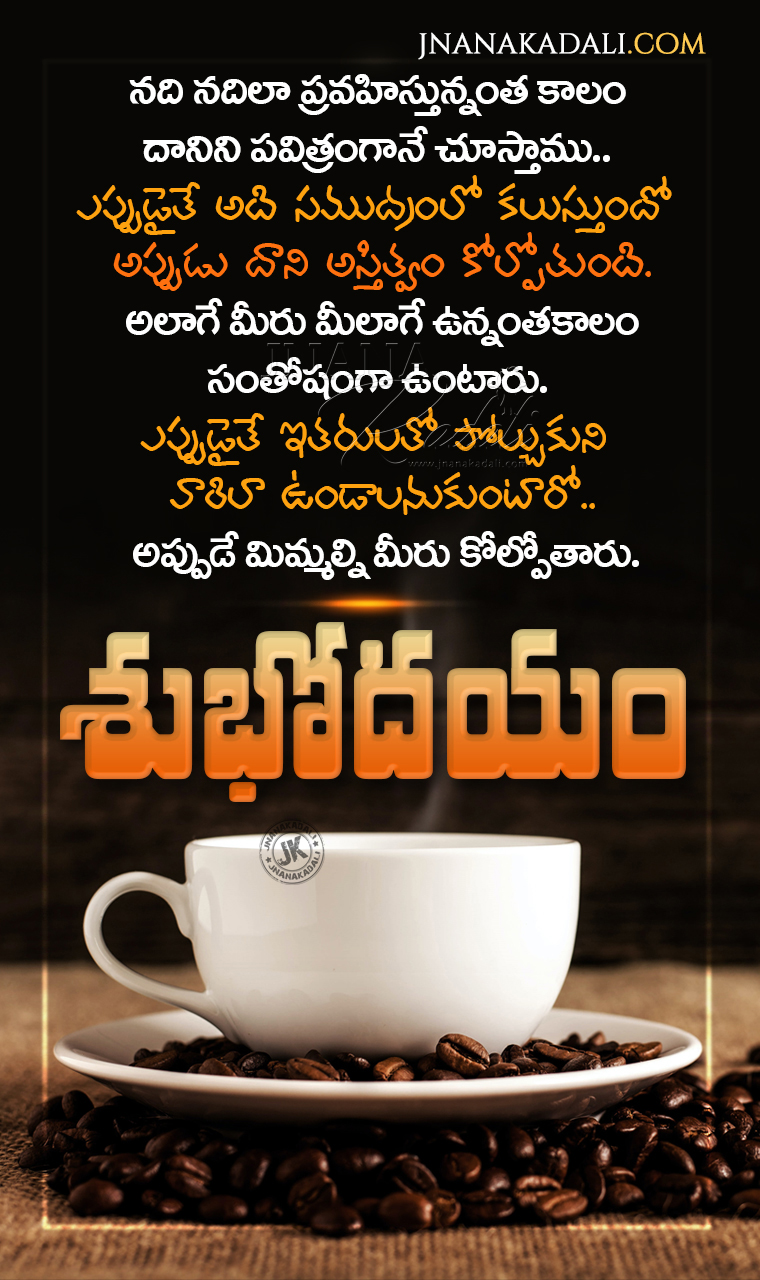 Self Motivational Good Morning Quotes in Telugu-True Words on life ...