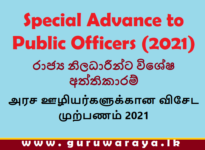 Special Advance to Public Officers (2021)