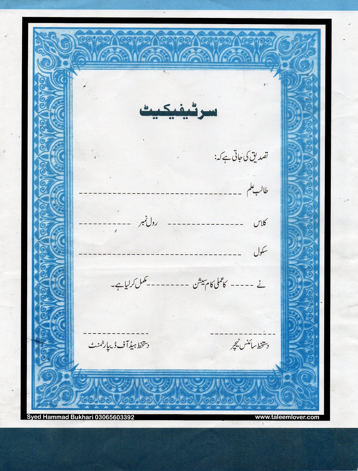 practical note book first page certificate all boards book first page