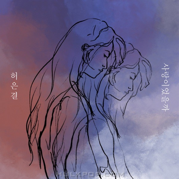 Heo Eun Gyeoul – Was It Love? – Single