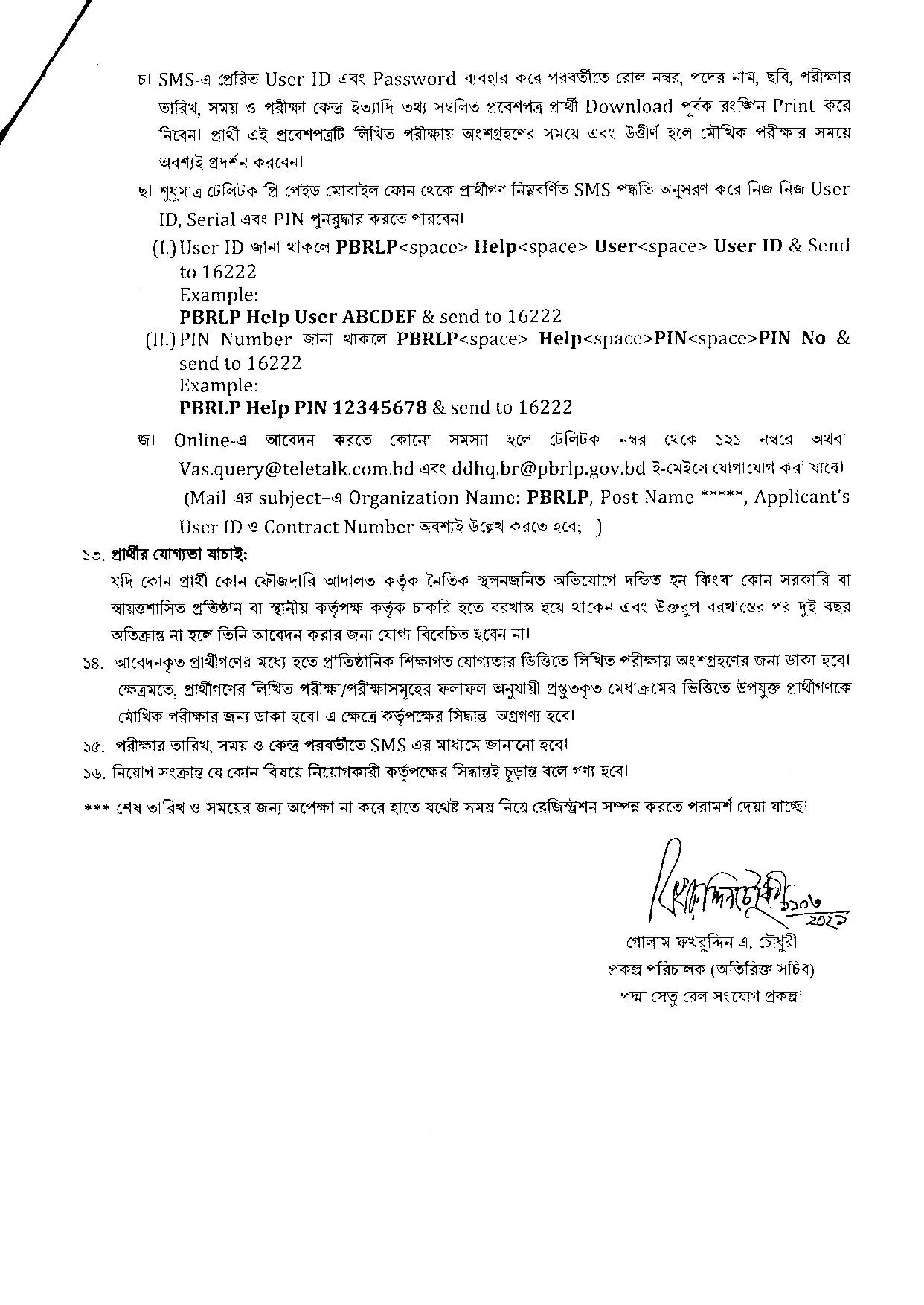 Bangladesh Railway Job Circular 2021