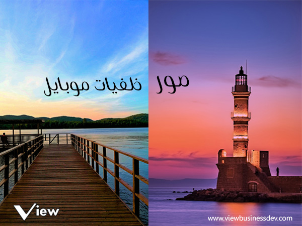 خلفيات موبايل ، صور خلفيه للموبايل خلفيات موبايل ، صور خلفيه للموبايل