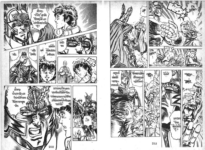 Hokuto no Ken - หน้า 127