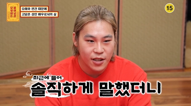 직업에 대한 편견으로 힘들다는 서장훈 닮은꼴 성인배우 | 인스티즈