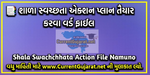 Shala Swachchhata Action Plan Word File