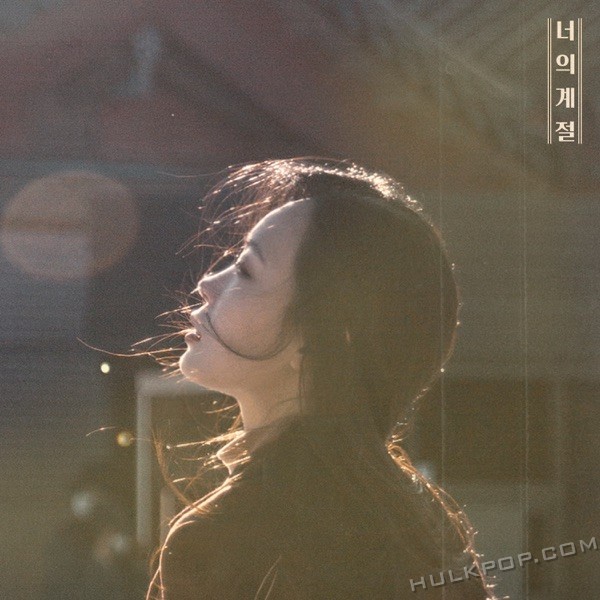 Hena – Love letter – Single