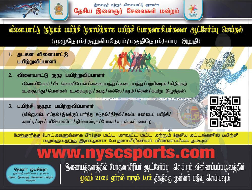 National Youth Service Council Vacancies 2021 National Youth Service Council Vacancies 2021