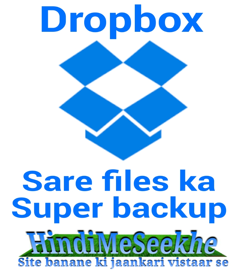 Dropbox Kya Hai | dropbox app kya hai or account kaise banaye dropbox use Dropbox Kya Hai | dropbox app kya hai or account kaise banaye dropbox use