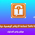 تحميل برنامج عمل الارقام الوهمية لتفعيل الواتساب والتلجرام مجاناً تحميل برنامج عمل الارقام الوهمية لتفعيل الواتساب والتلجرام مجاناً