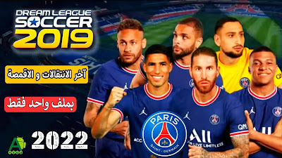 data paris san germain dream league soccer