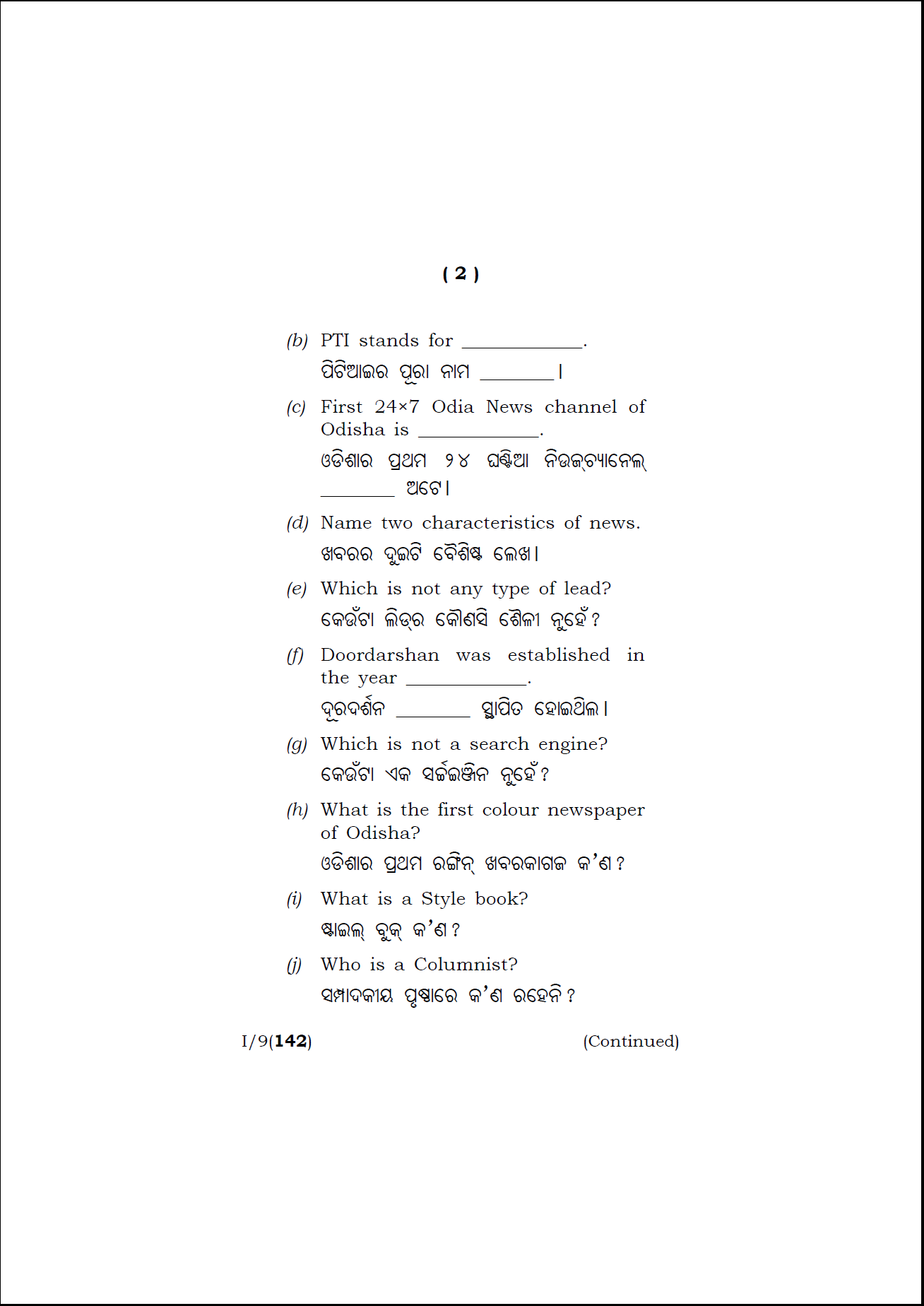 OSPU JMC editing Dec 2019 Question Paper University Question Papers