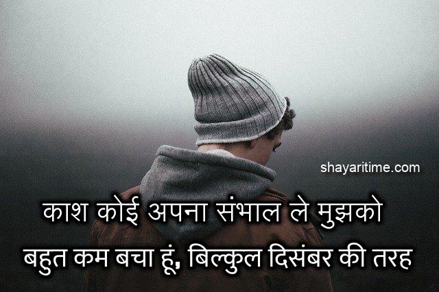 shayari on life