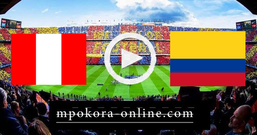 مشاهدة مباراة  كولمبيا والبيرو بث مباشر كورة اون لاين 21-06-2021 كوبا امريكا مشاهدة مباراة  كولمبيا والبيرو بث مباشر كورة اون لاين 21-06-2021 كوبا امريكا
