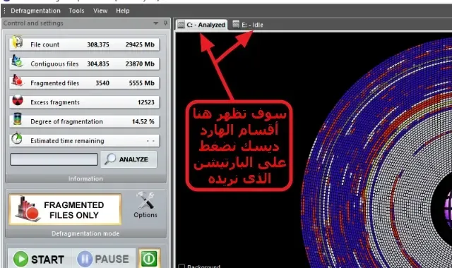 ultimatedefrag برنامج تعديل وترتيب الملفات على الهارد وزيادة سرعة الكمبيوتر ultimatedefrag برنامج تعديل وترتيب الملفات على الهارد وزيادة سرعة الكمبيوتر
