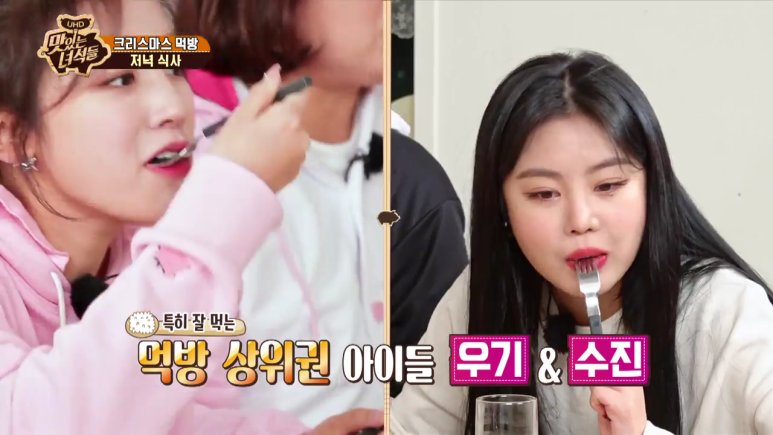 확신의 고기사랑을 보여준 여자아이돌 | 인스티즈