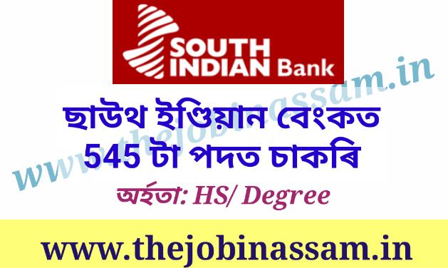  South Indian Bank Recruitment 2019