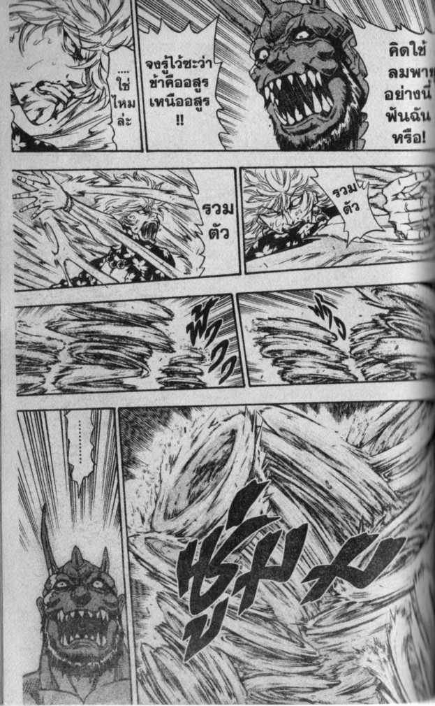 Kaze ga Gotoku - หน้า 30