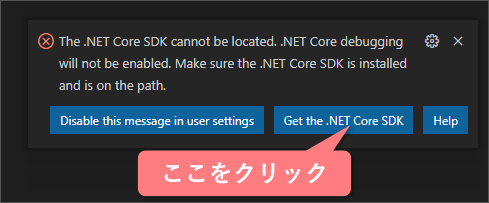 ゆにすち（「Get the .NET Core SDK」をクリックします）