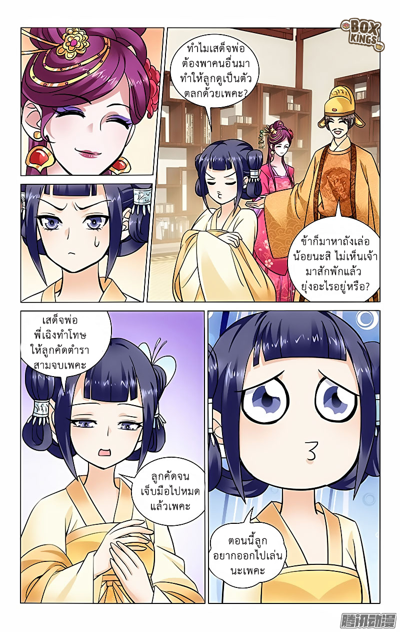 อ่านการ์ตูน Prince Don’t Do This 37 ภาพที่ 4