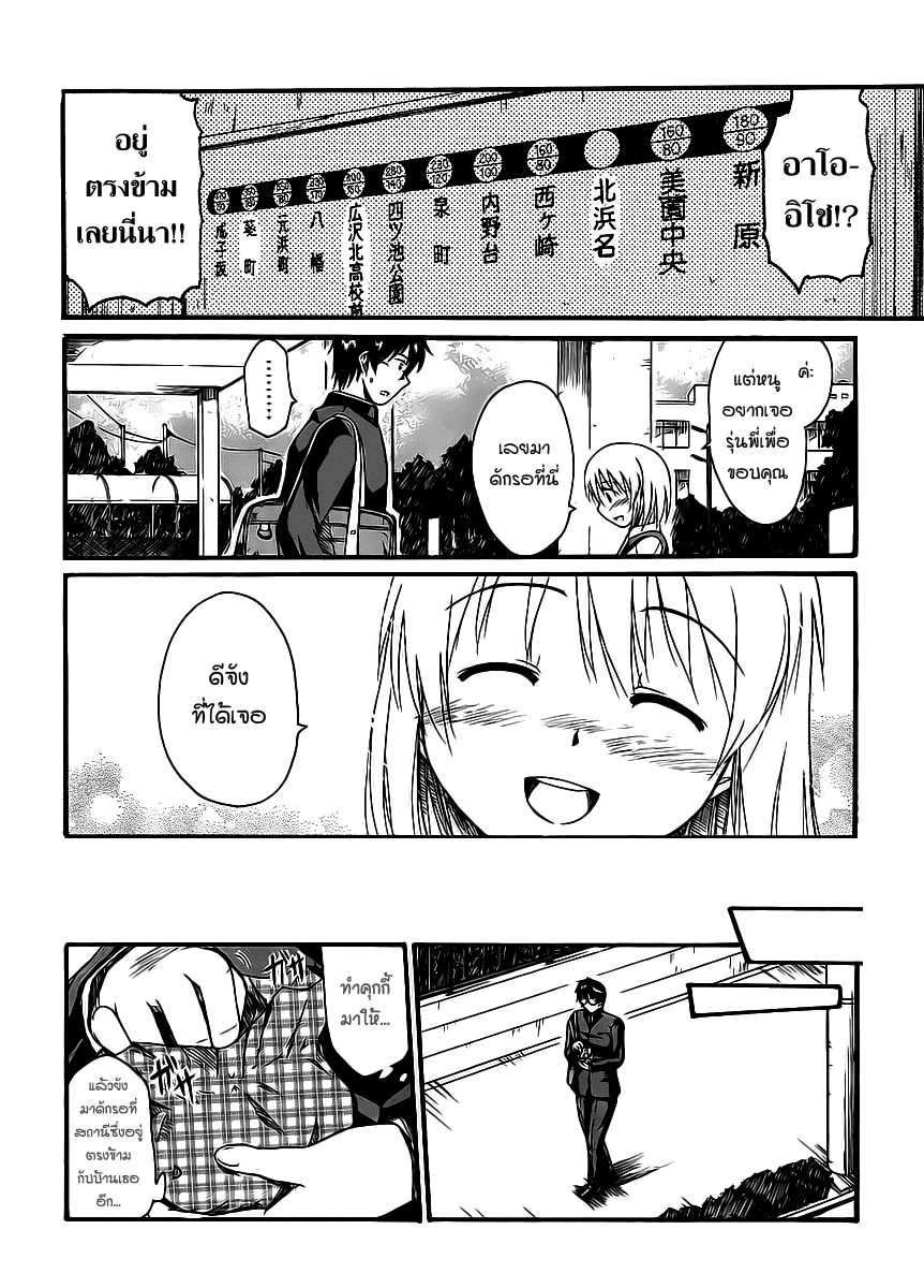 อ่านการ์ตูน Koharu no Hibi 1 ภาพที่ 10