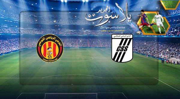نتيجة مباراة النادي الرياضي الصفاقسي والترجي التونسي بتاريخ 06-06-2019 كأس تونس نتيجة مباراة النادي الرياضي الصفاقسي والترجي التونسي بتاريخ 06-06-2019 كأس تونس