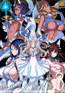 魔法少女総集編 3 [Mahou Shoujo Soushuuhen 3]