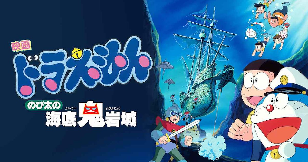 Doraemon The Movie Underwater Adventure (1983) Full Movie