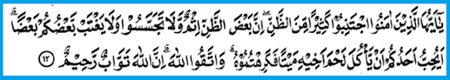 Tajwid Surat Al Hujurat Ayat 12 MasRozak dot COM