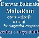Darwar Bahiraki Maharani Nepali Novel