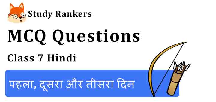MCQ Questions for Class 7 Hindi Chapter 28 पहला, दूसरा और तीसरा दिन Bal Mahabharat Katha